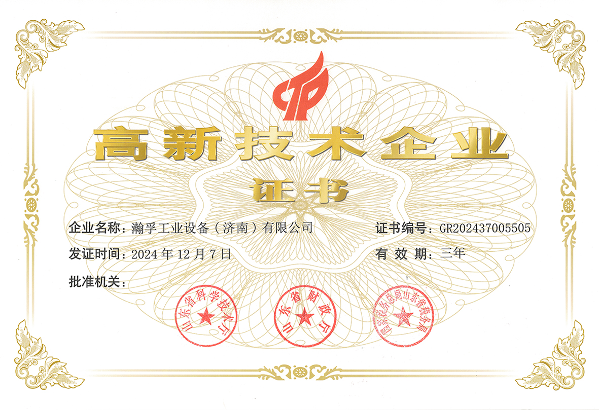 政府認可