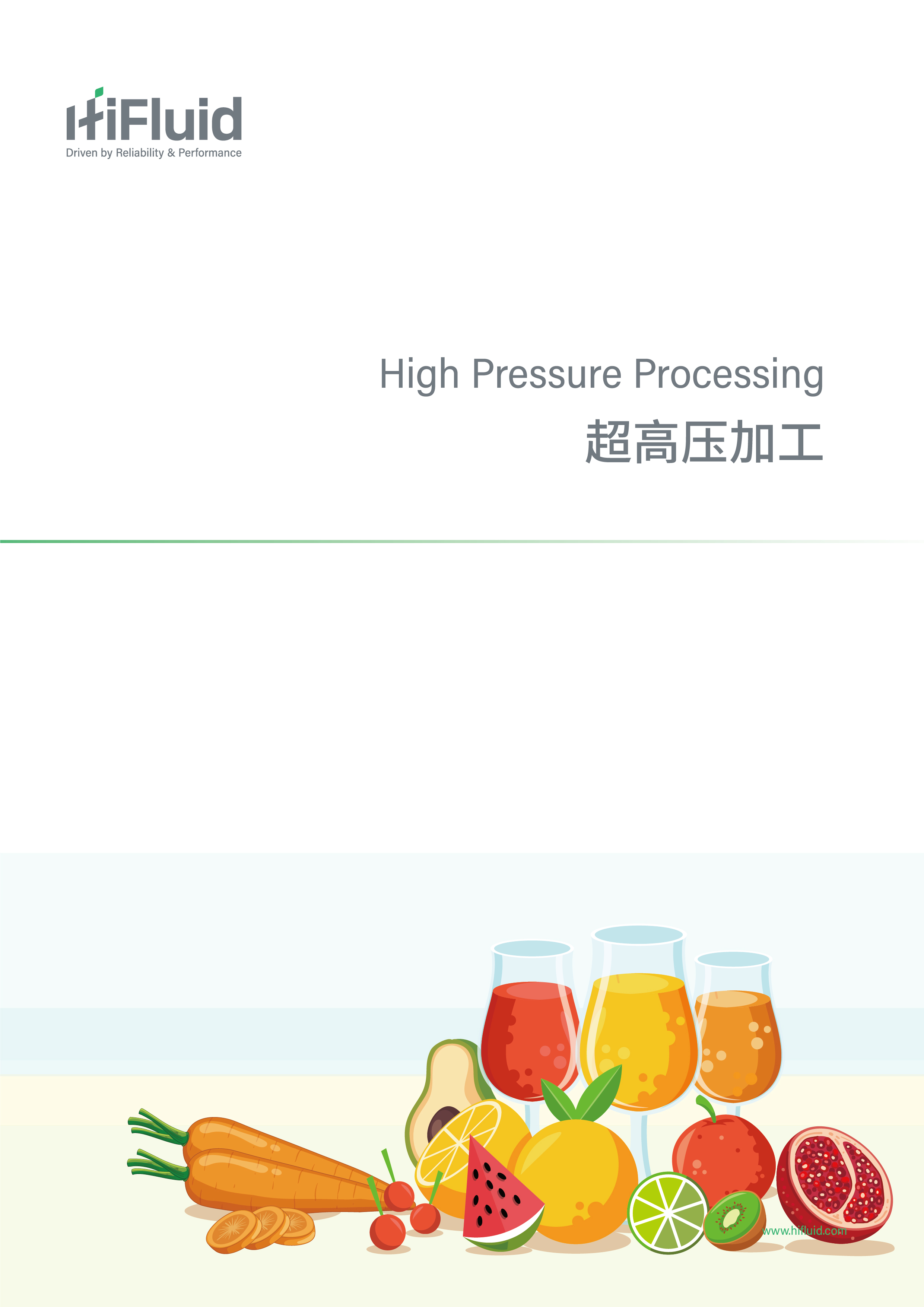 HPP超高壓加工